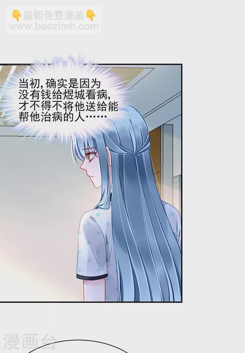 她会怎么想16