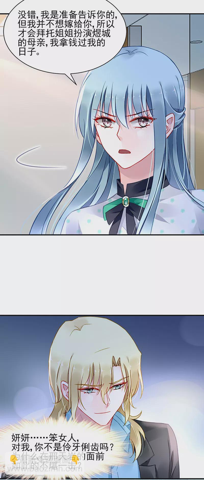 她会怎么想17