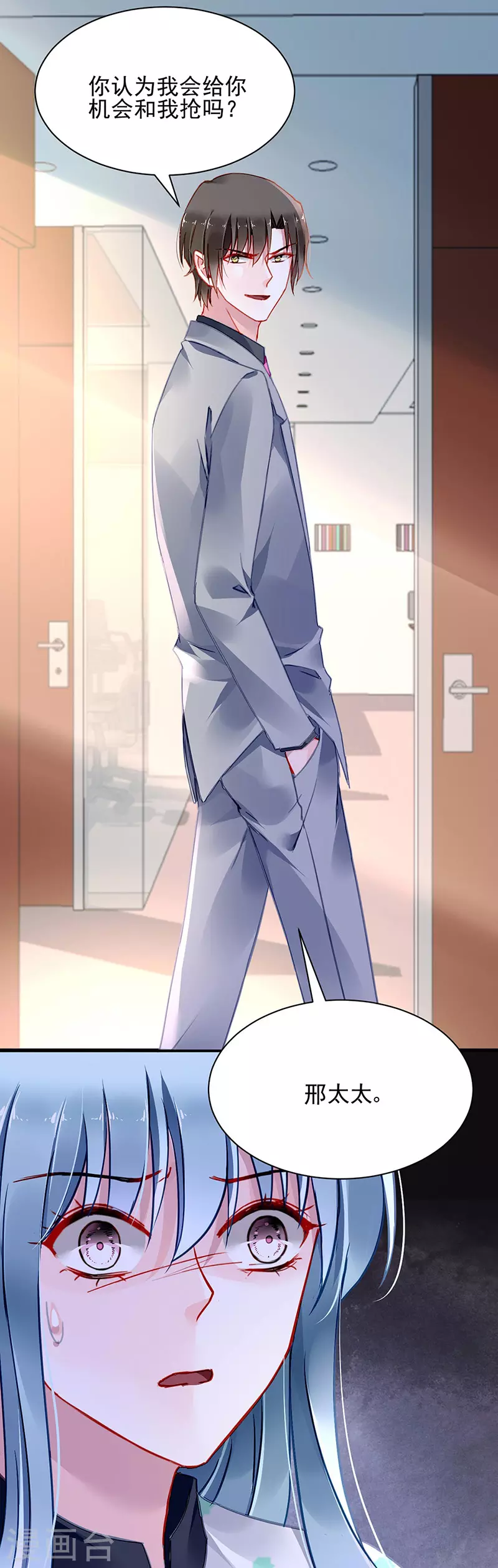 她会怎么想22