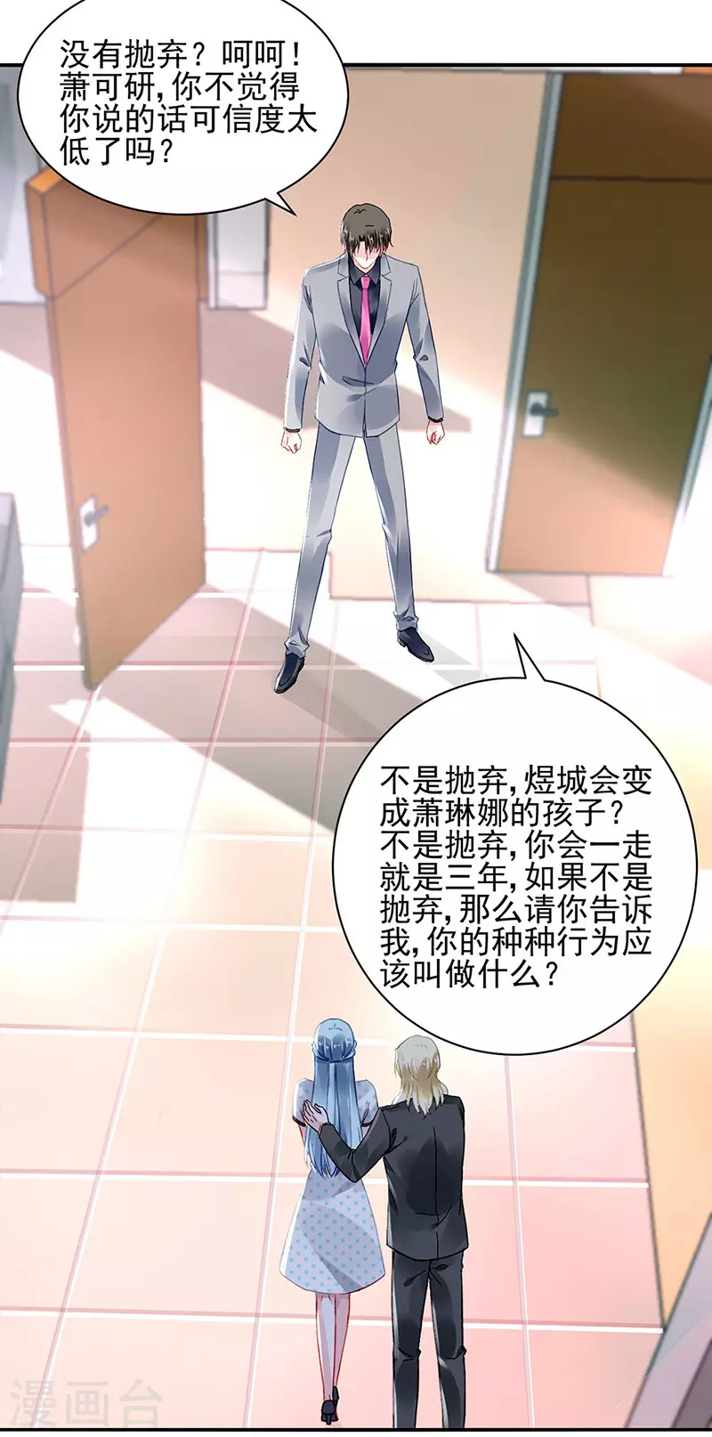 她会怎么想4
