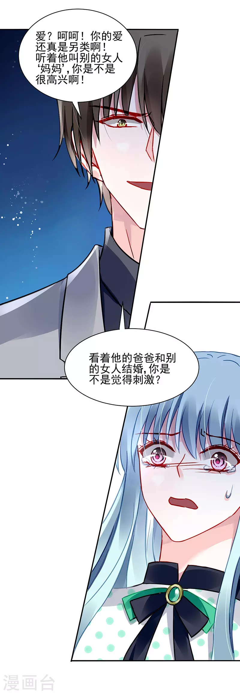 她会怎么想9