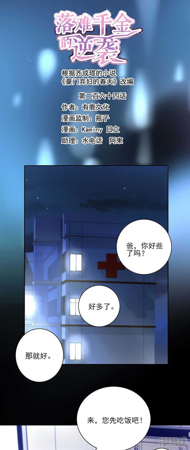 她们在一起了？0