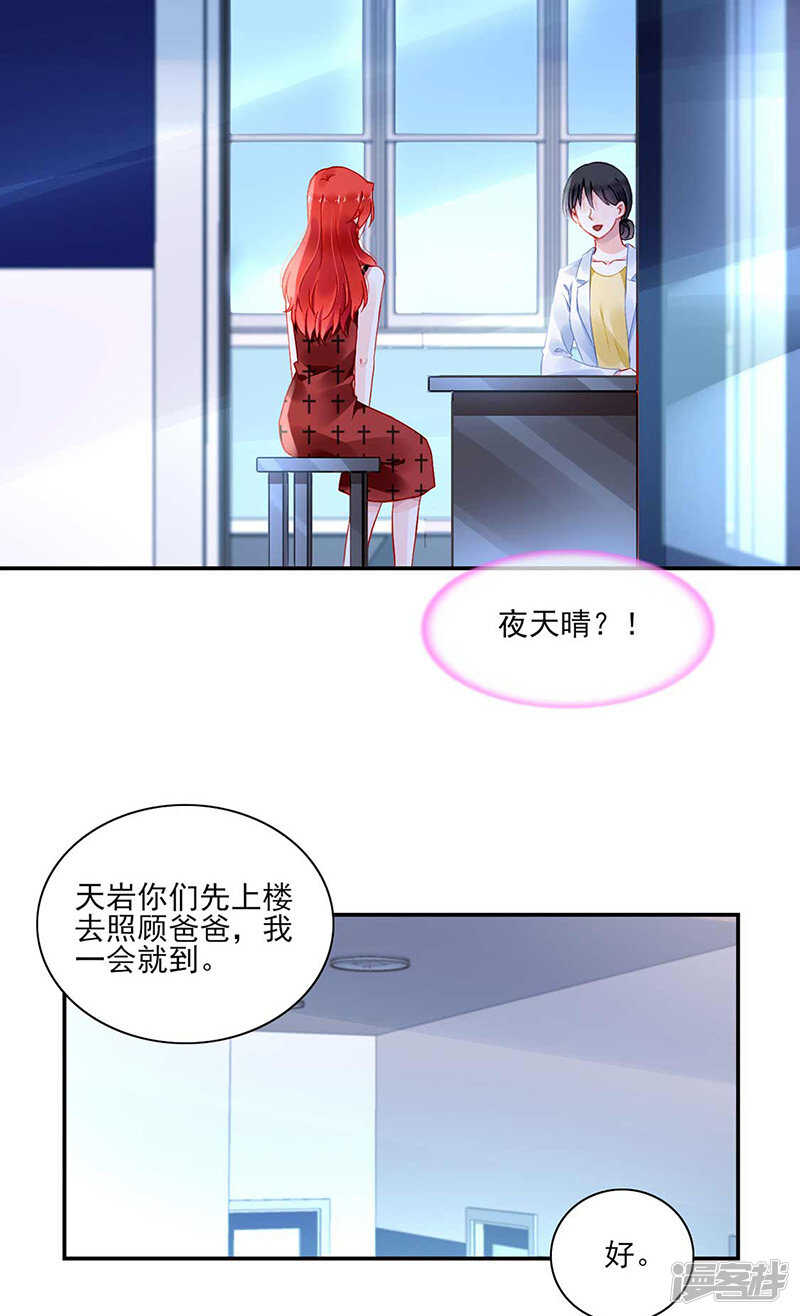 百合与黑玫瑰12