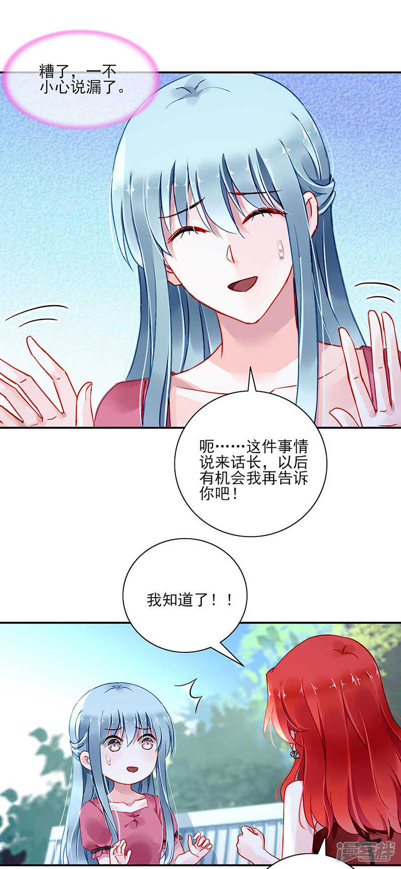 百合与黑玫瑰19