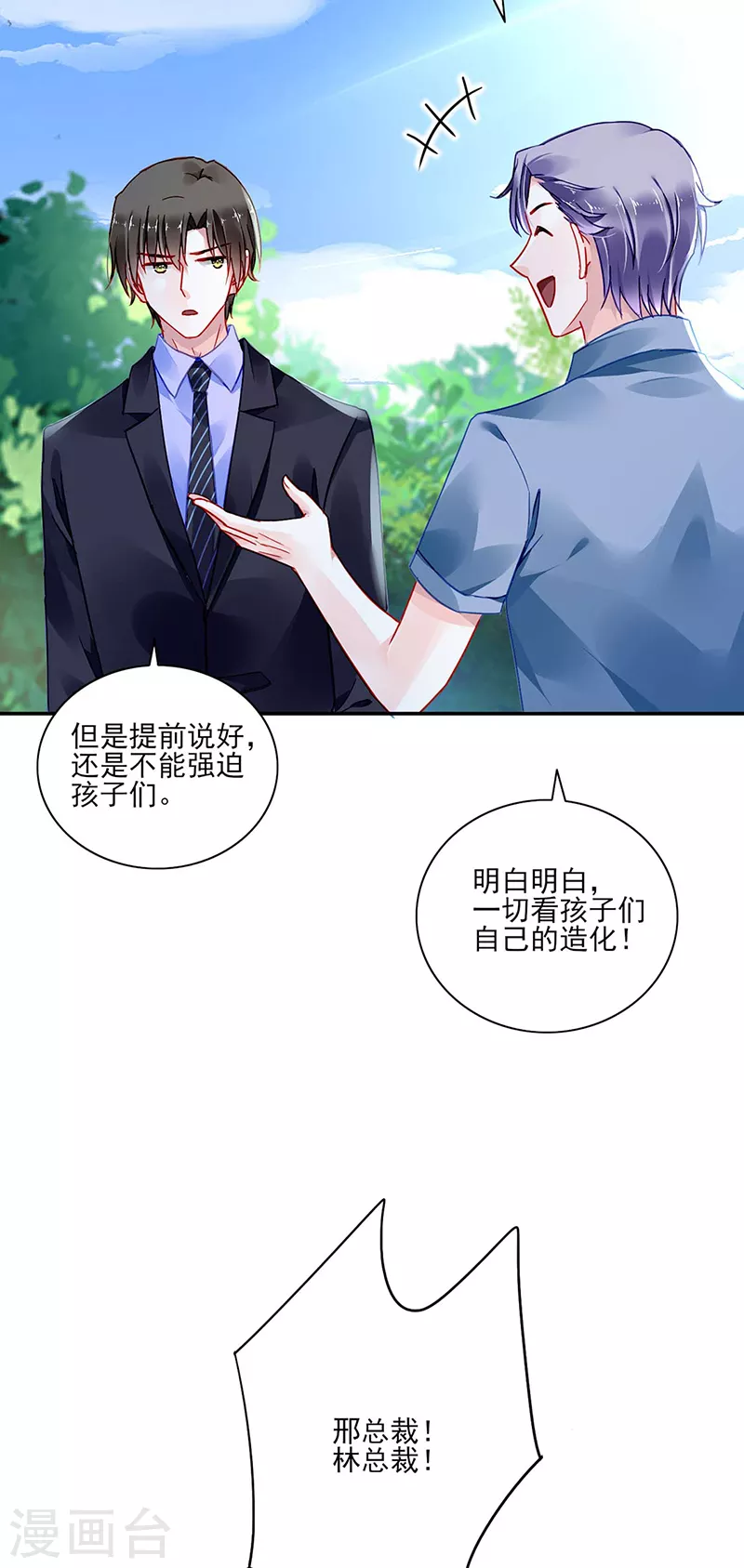 告诉我实话21