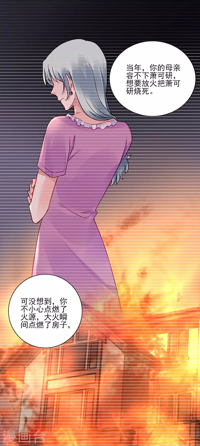 告诉我实话3