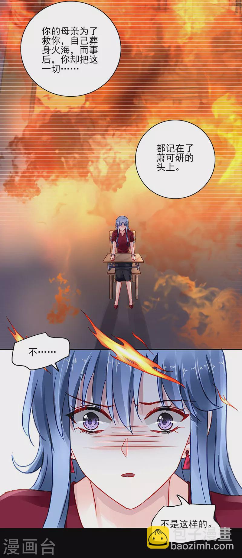 告诉我实话4
