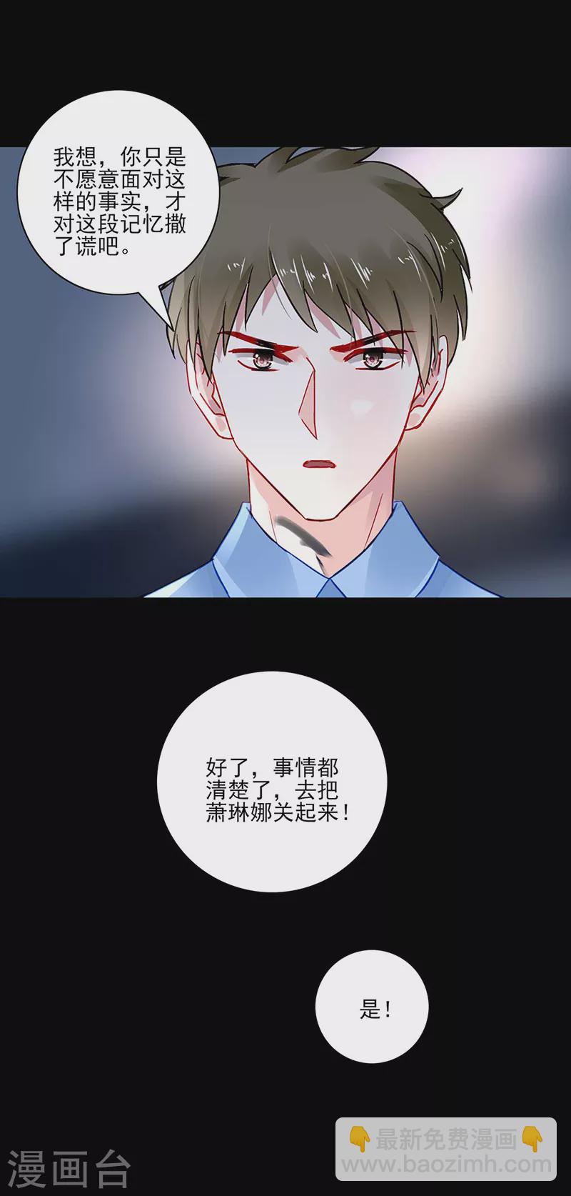 告诉我实话5