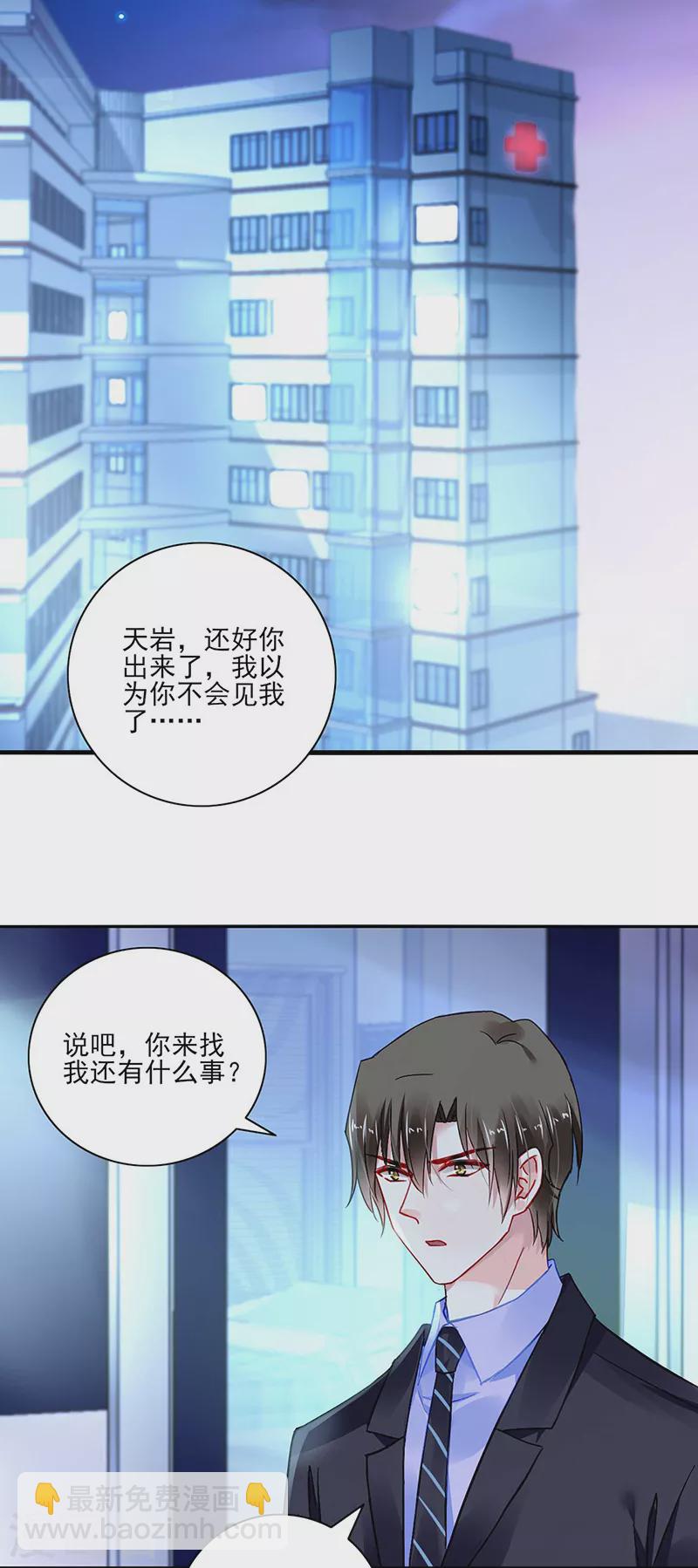 告诉我实话7