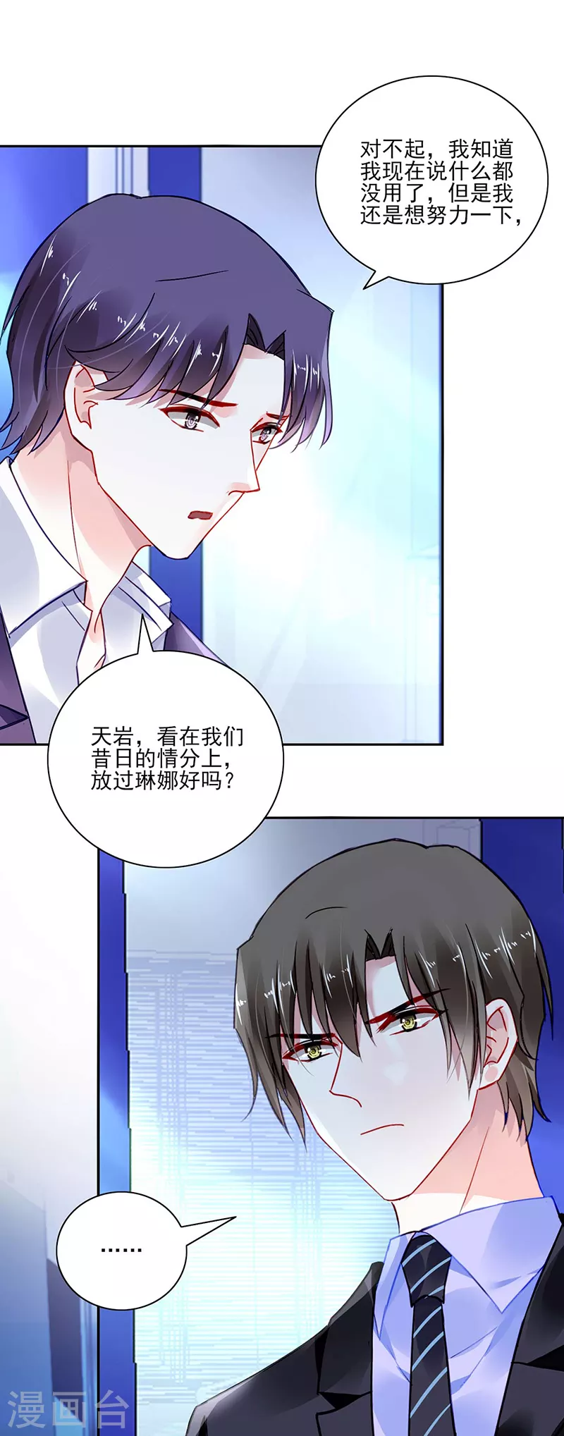 告诉我实话9