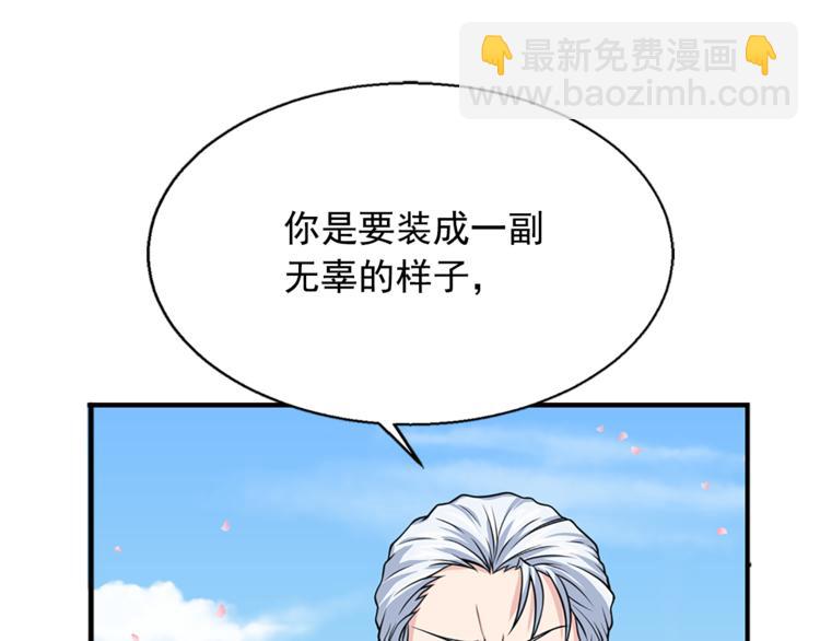 第6话 兄弟战争118