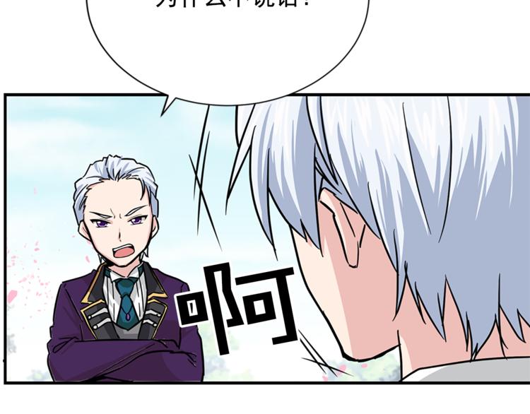 第6话 兄弟战争76