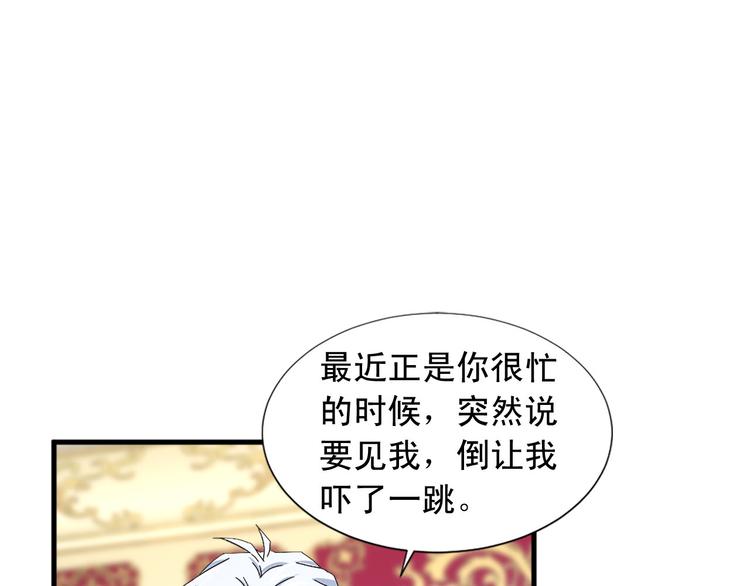 第92话 当众羞辱104