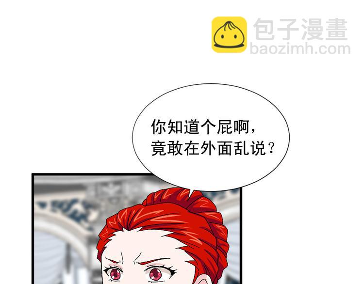 第92话 当众羞辱14