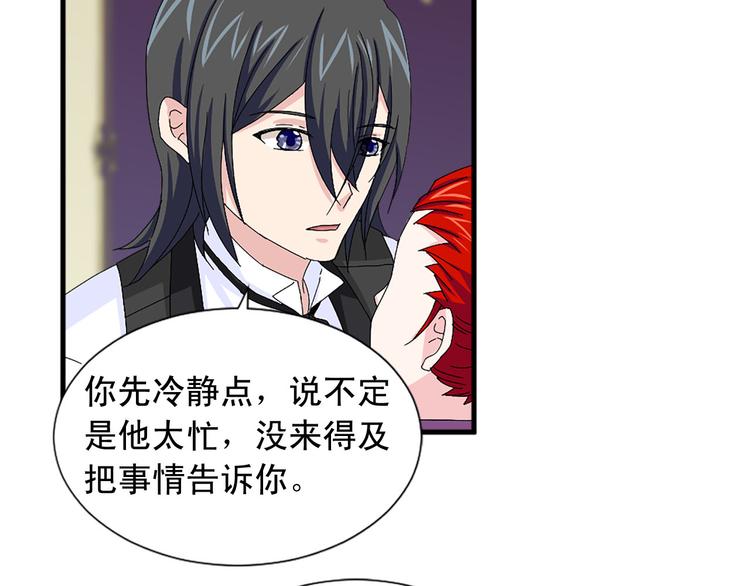 第92话 当众羞辱78