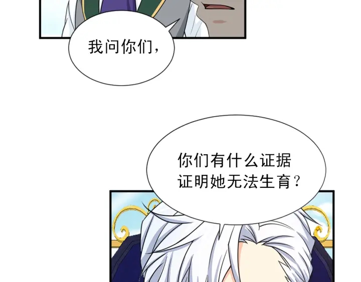第88话 霸气护短24