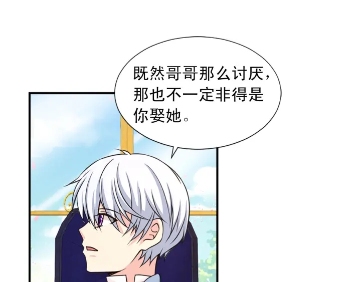 第88话 霸气护短36