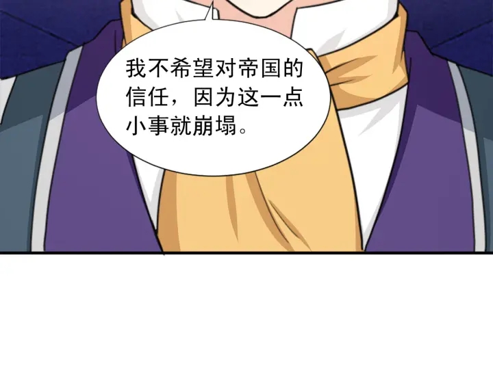 第88话 霸气护短62