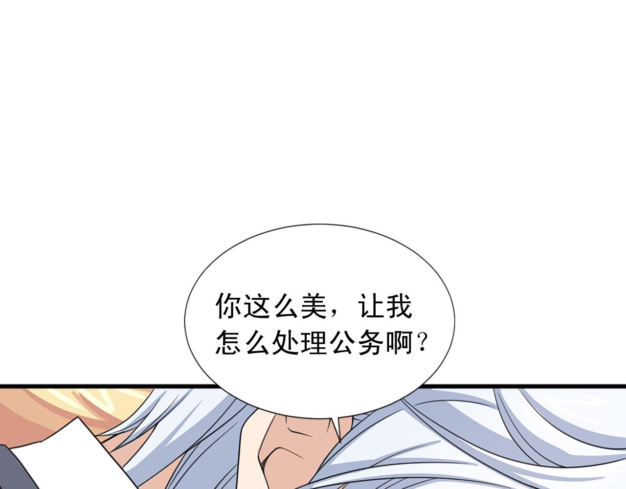 第95话 叫我的名字19