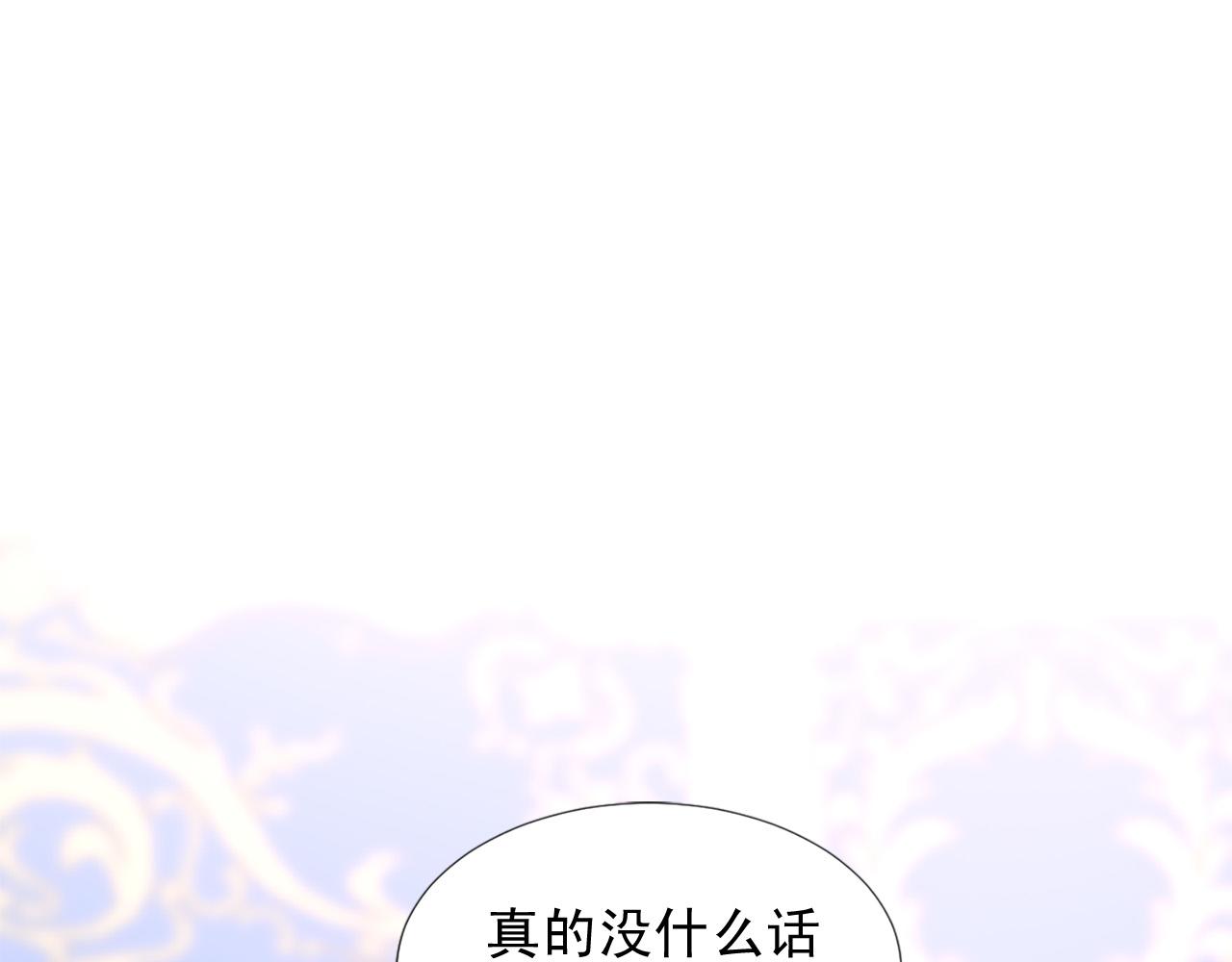 第95话 叫我的名字2