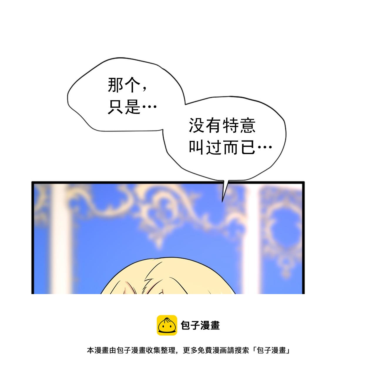 第95话 叫我的名字52