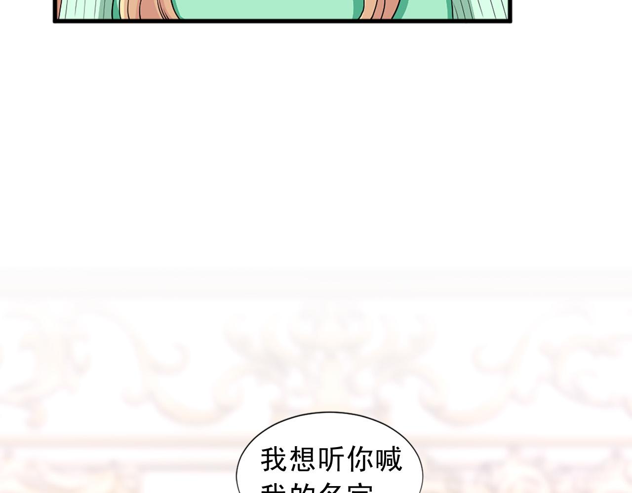 第95话 叫我的名字54