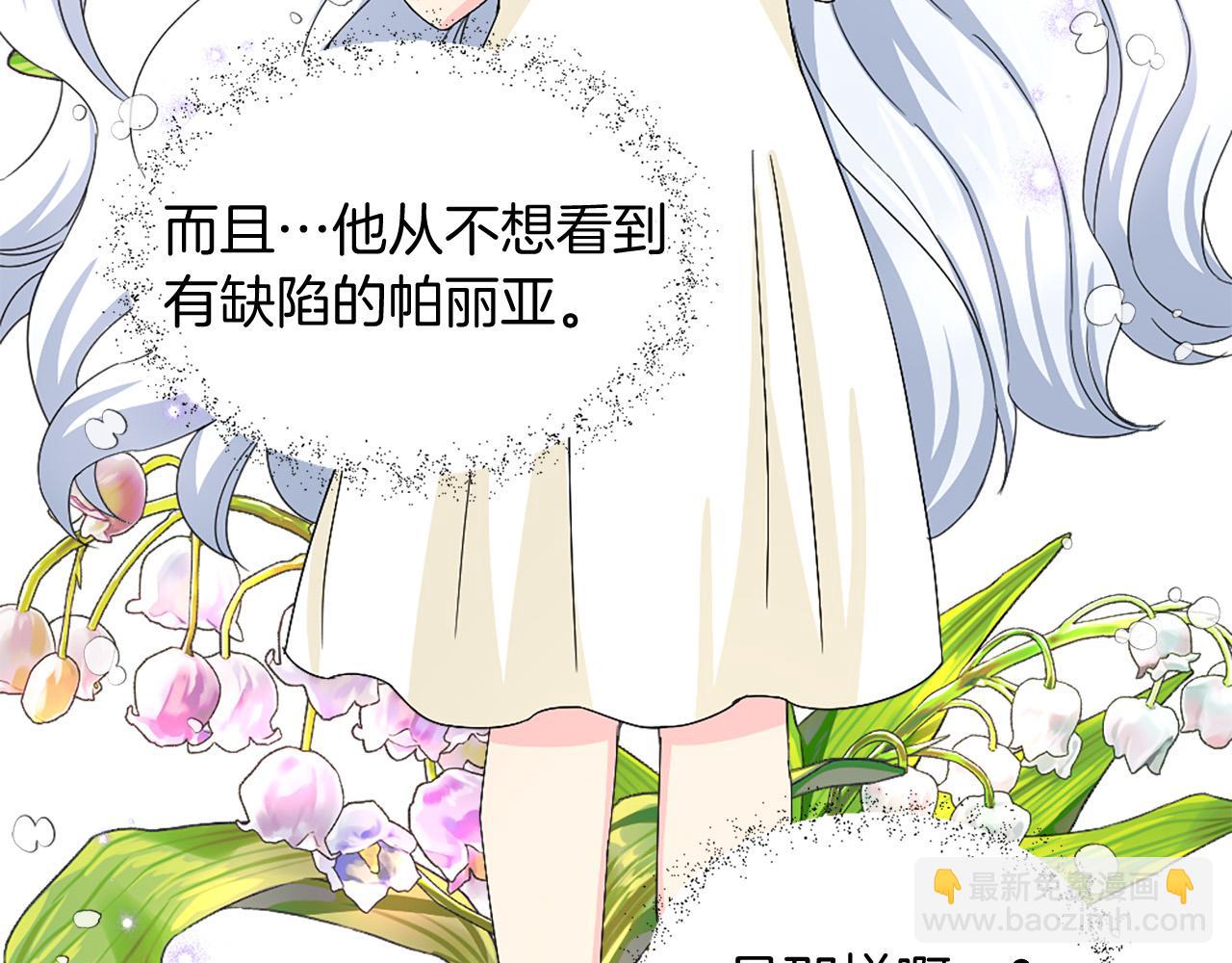 第96话 医治女儿的方法11