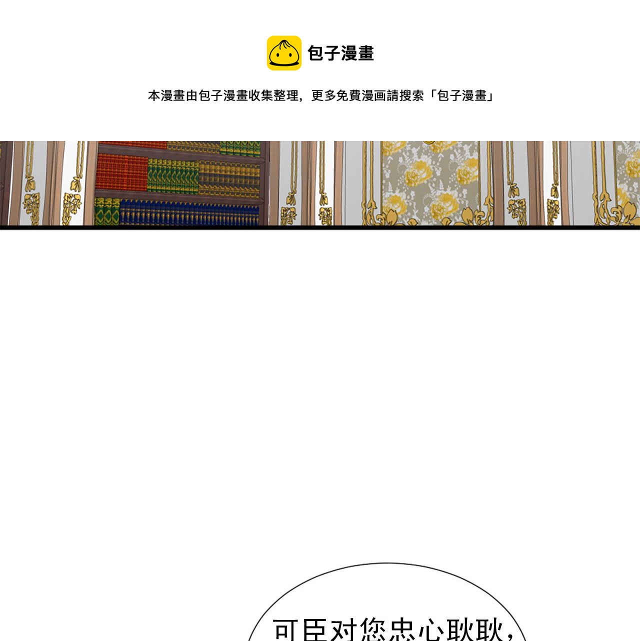 第96话 医治女儿的方法4