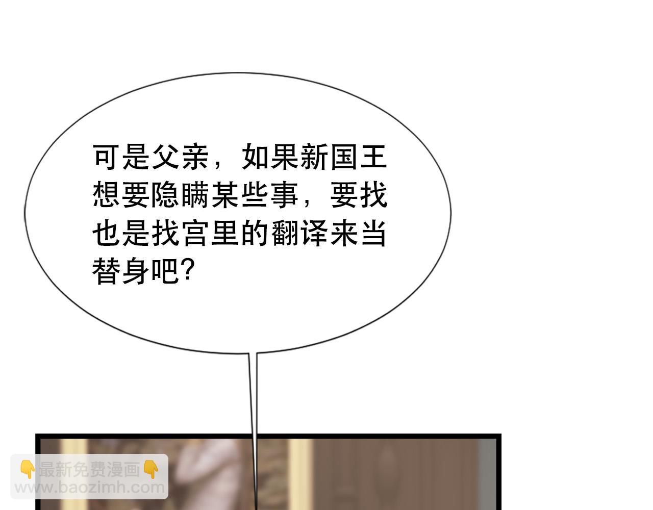 第106话 必须保护她12
