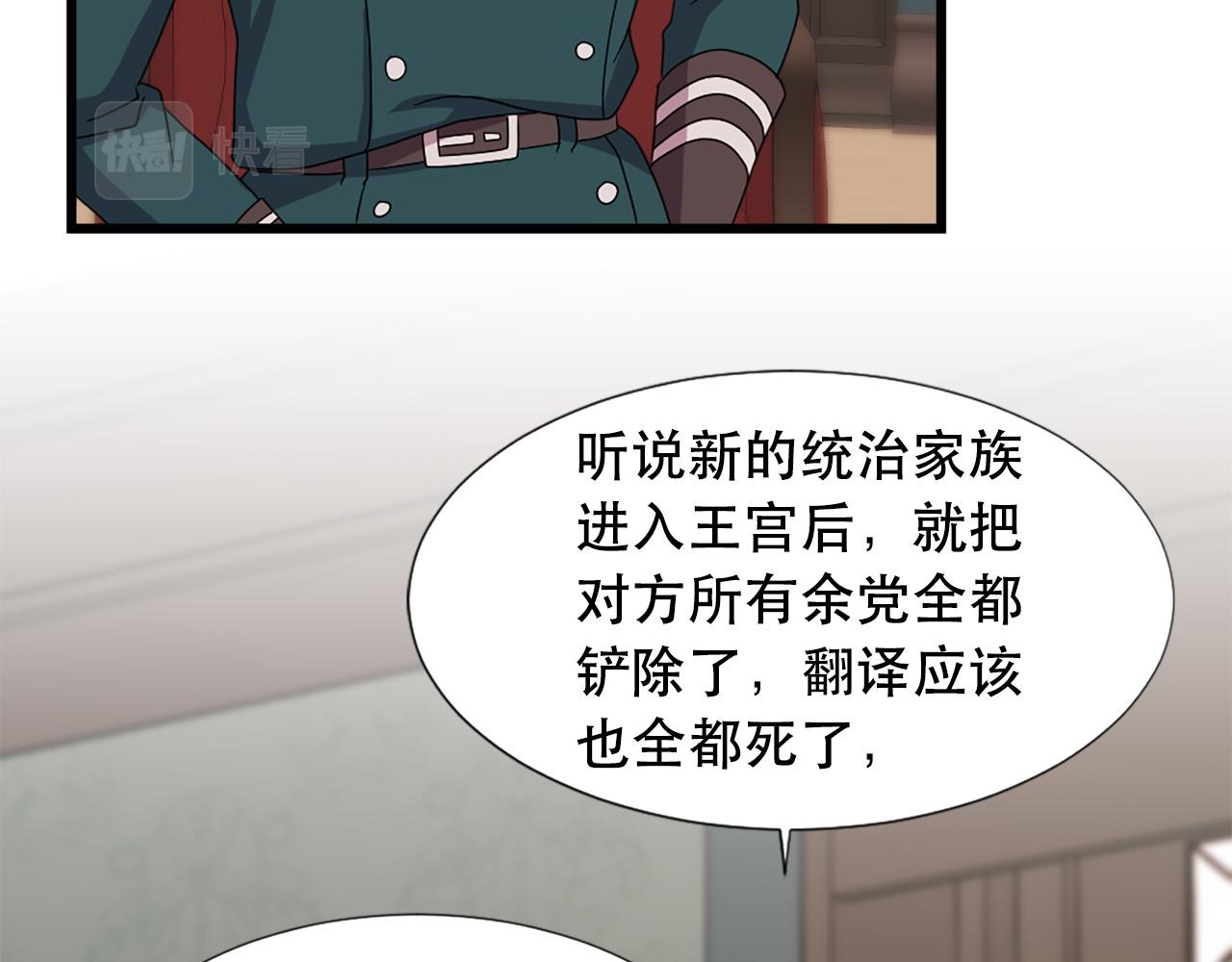 第106话 必须保护她14