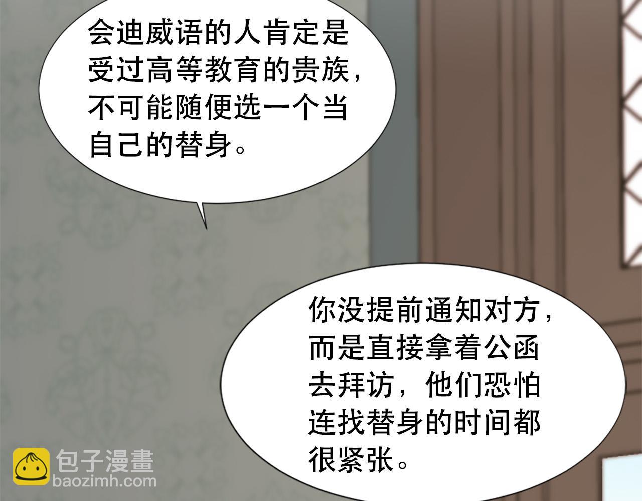 第106话 必须保护她15