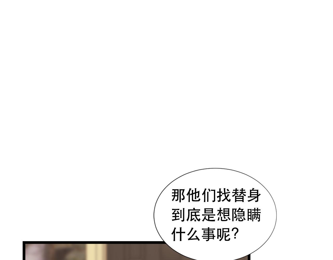 第106话 必须保护她18