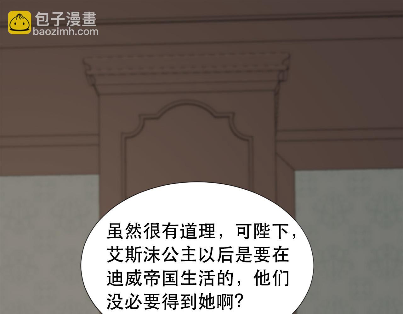 第106话 必须保护她2