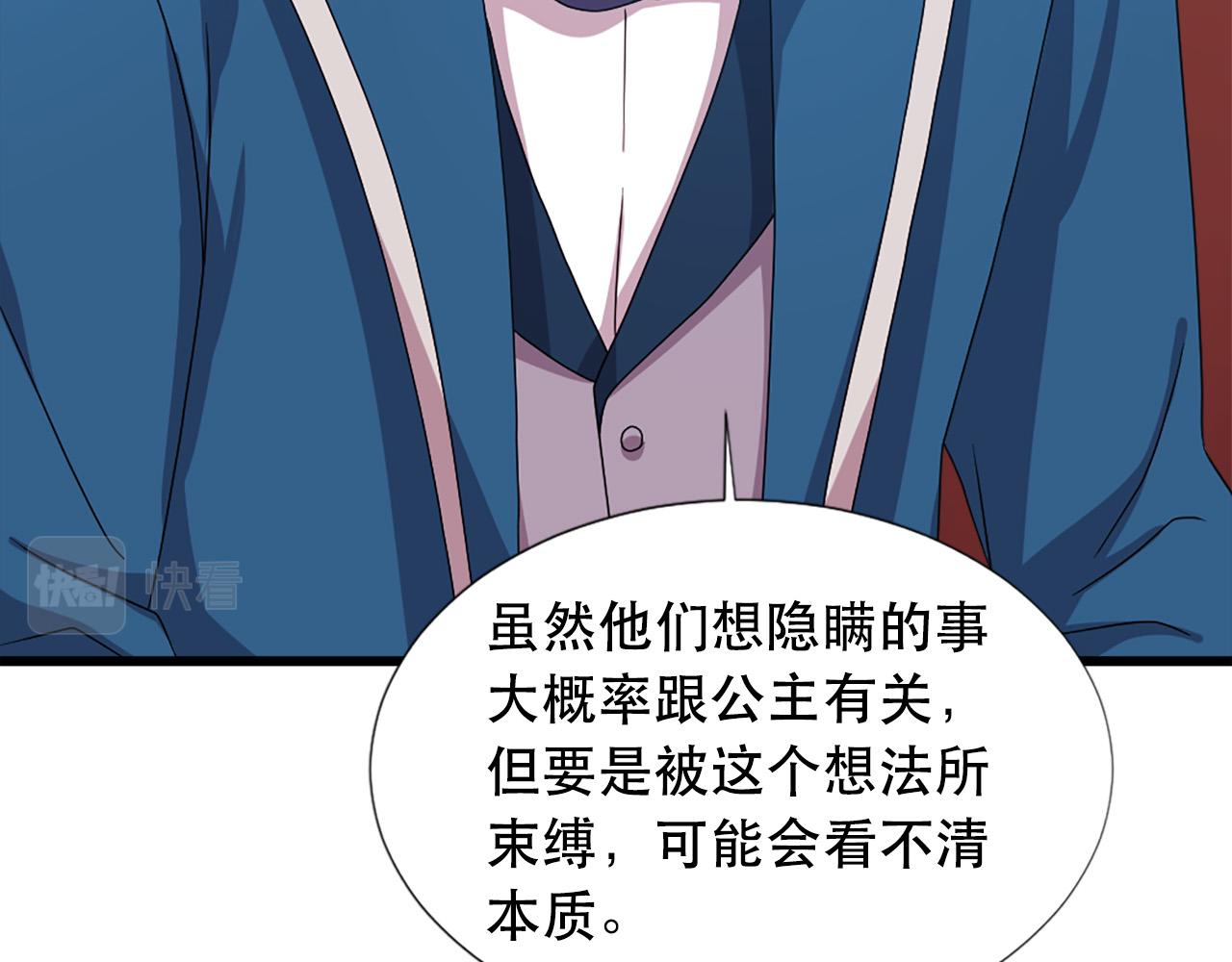 第106话 必须保护她30