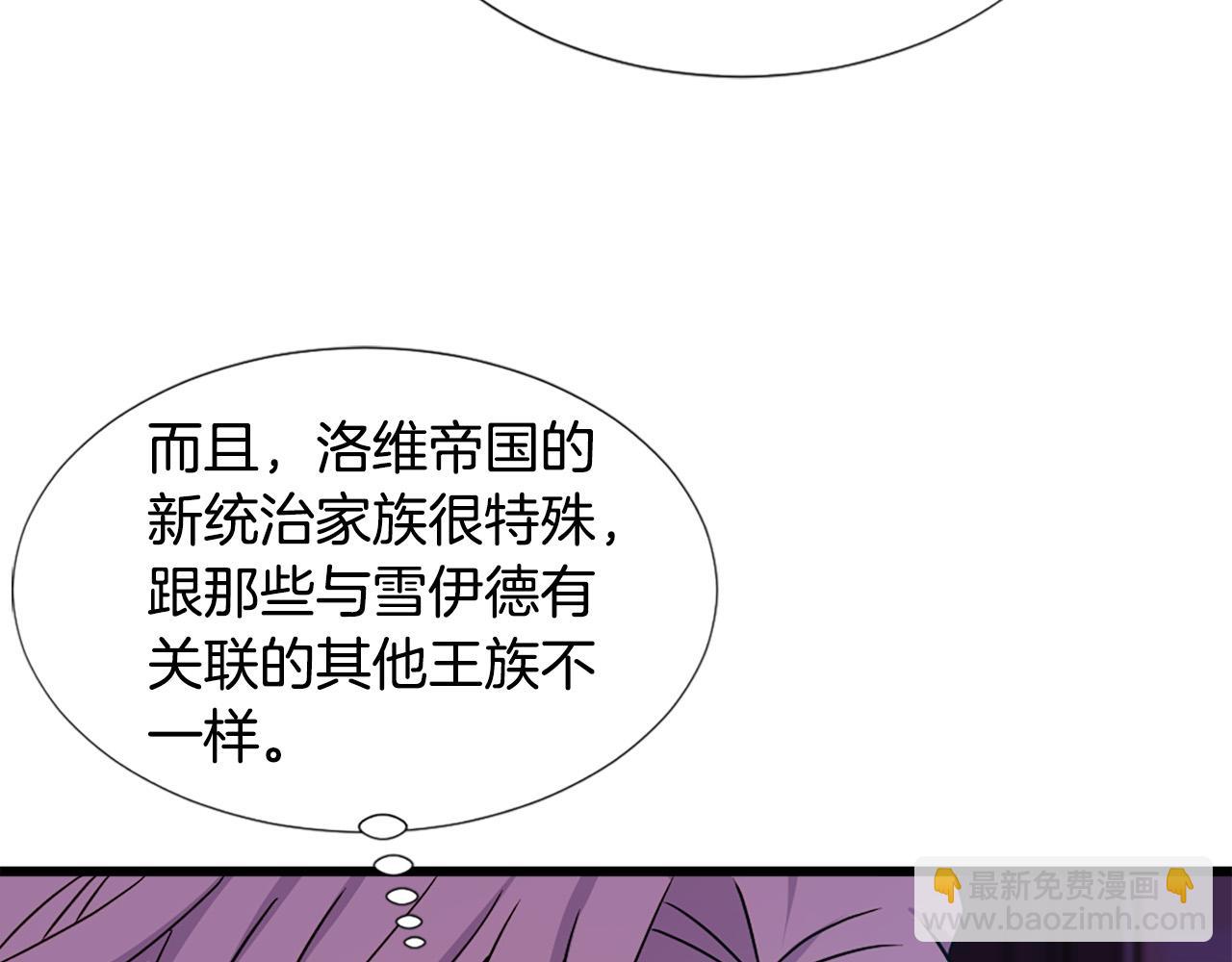 第106话 必须保护她31