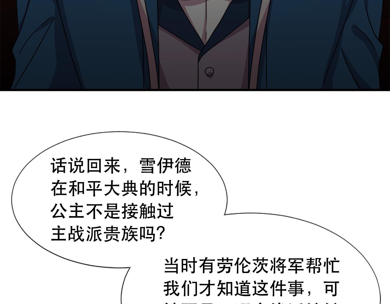 第106话 必须保护她40