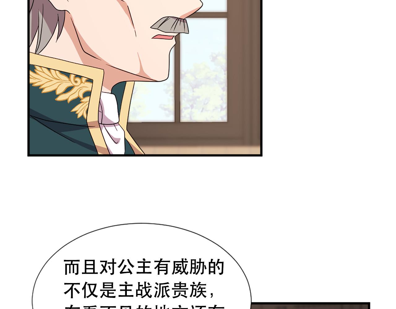 第106话 必须保护她42