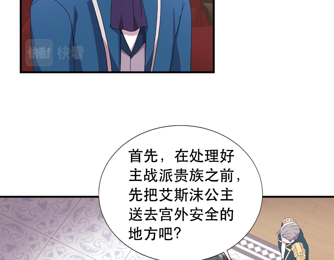 第106话 必须保护她46
