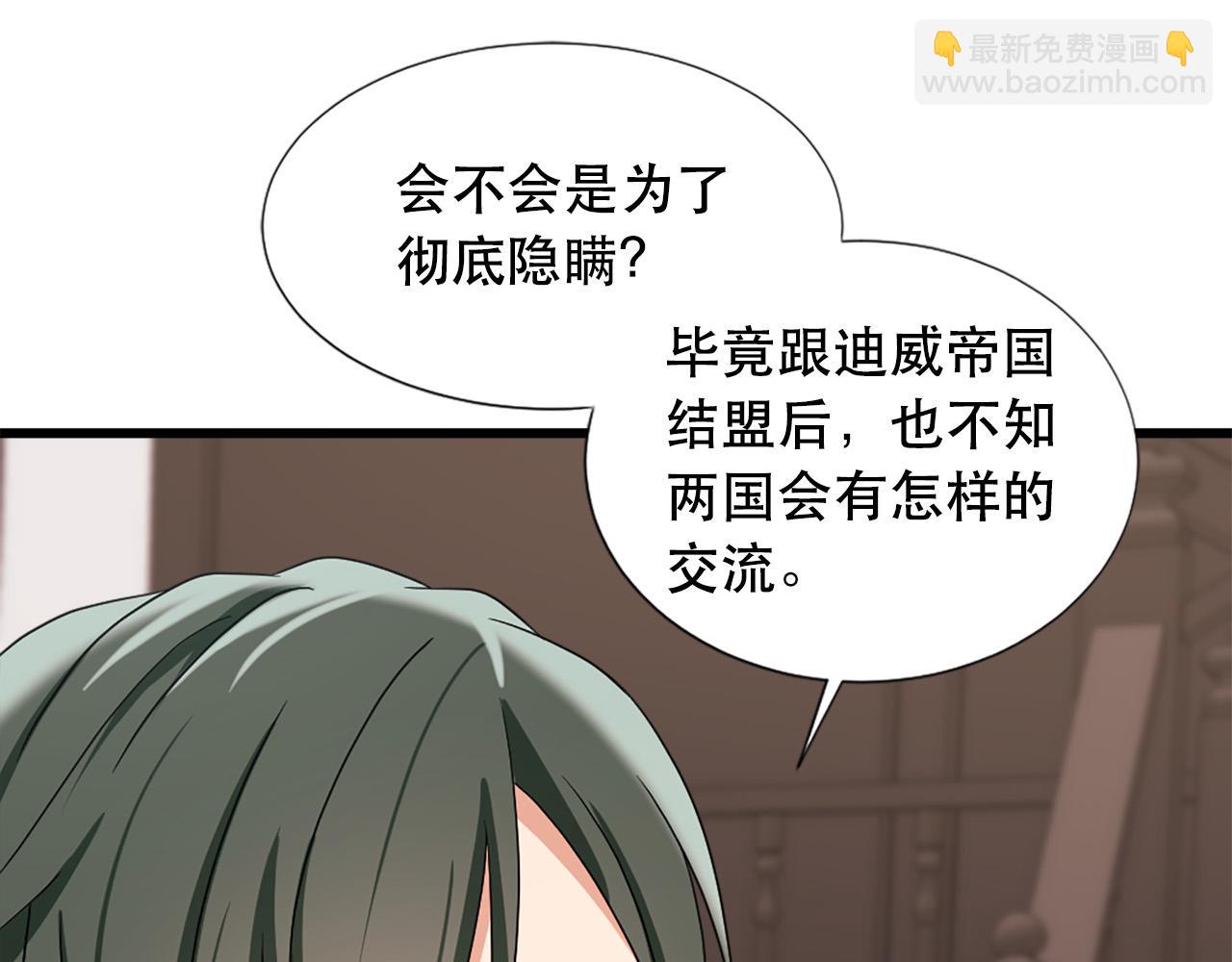 第106话 必须保护她7