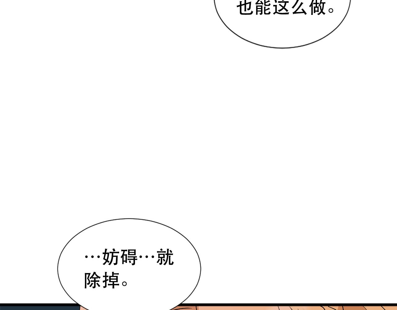 第118话 扫除障碍73