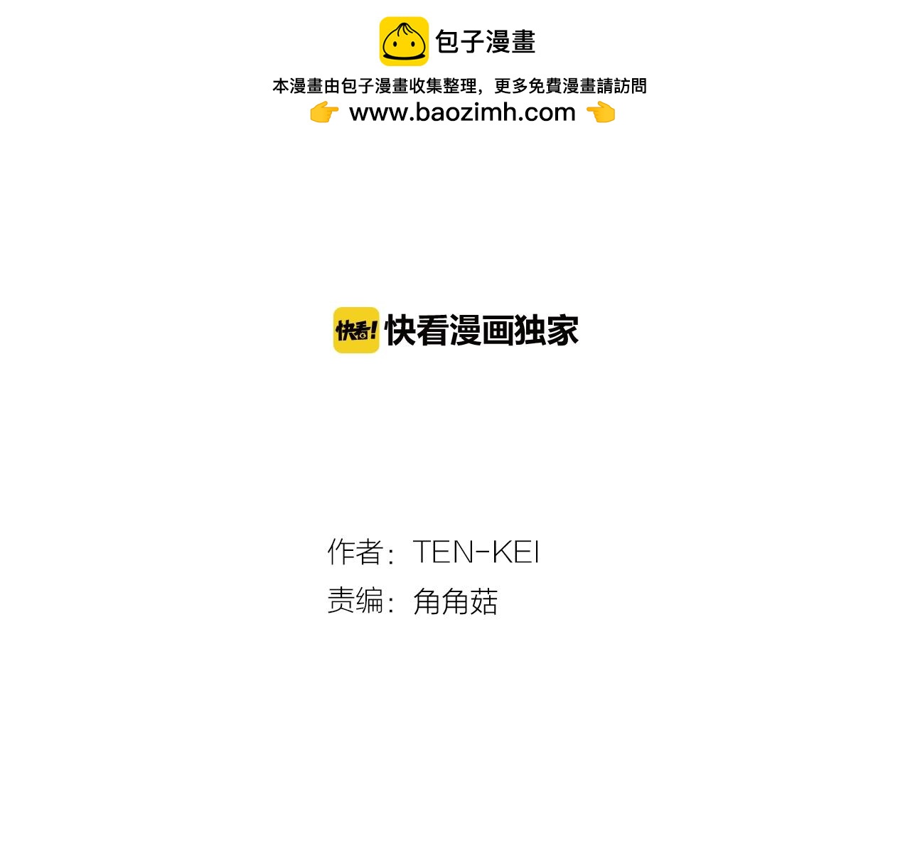 第47话 避而不见1