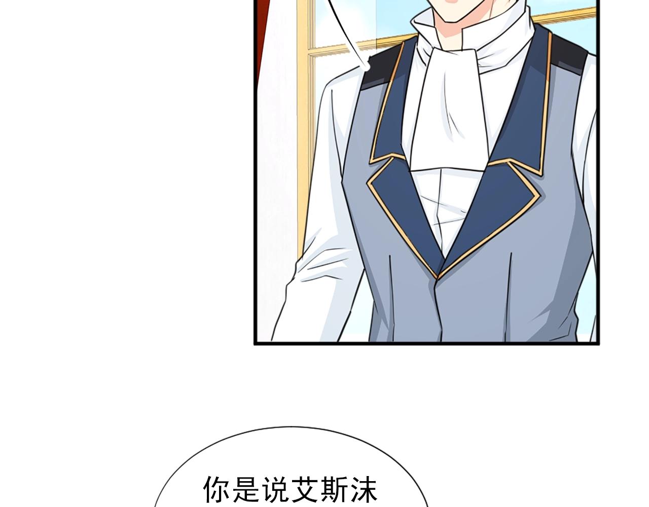 第47话 避而不见12