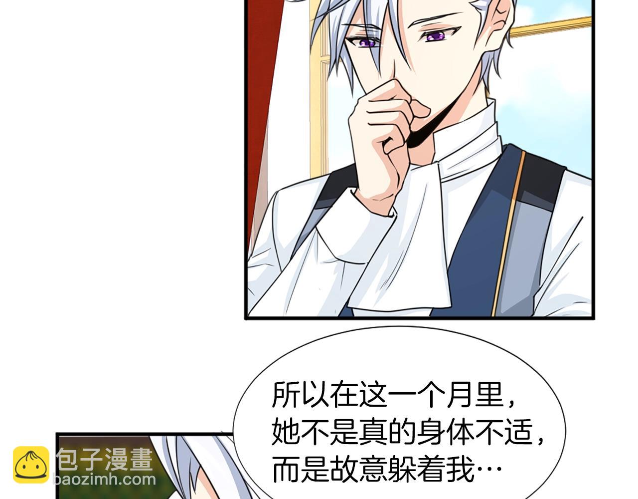 第47话 避而不见15