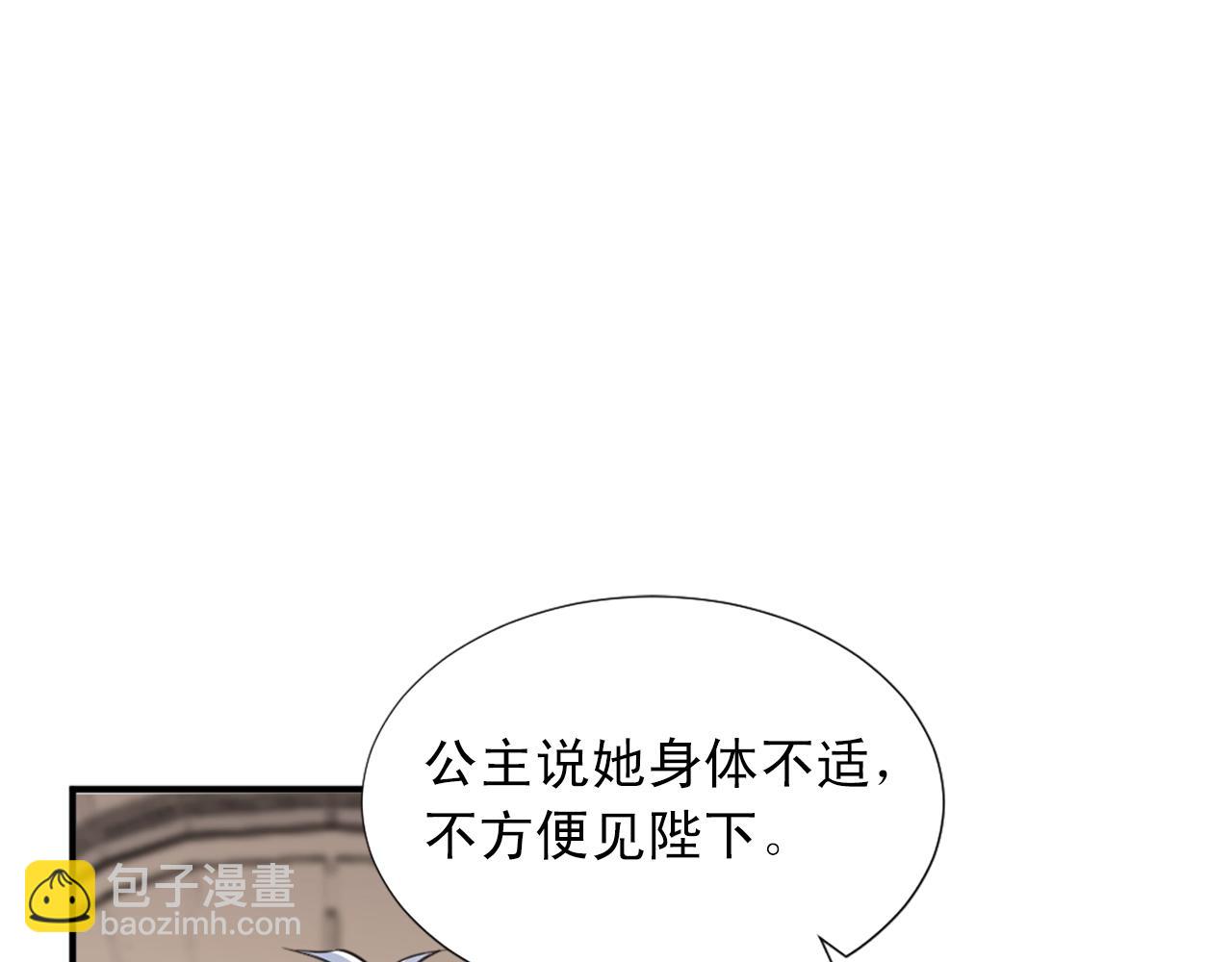 第47话 避而不见2
