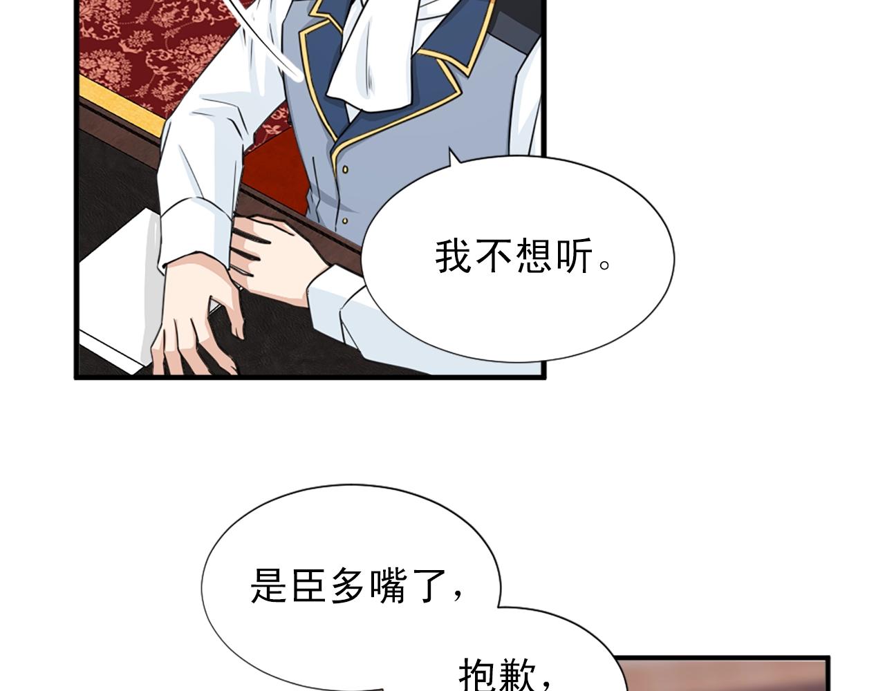 第47话 避而不见22