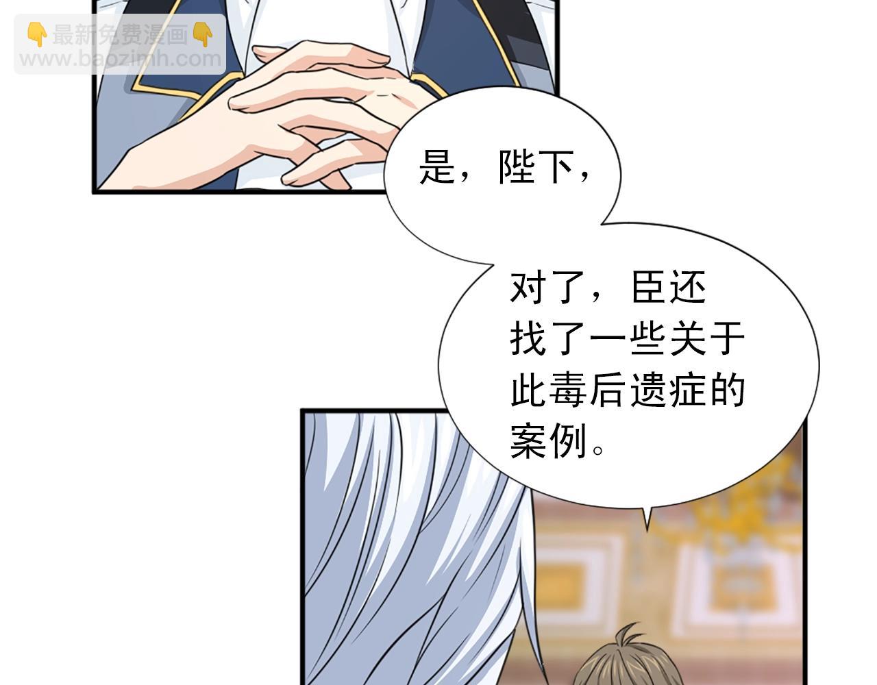 第47话 避而不见25