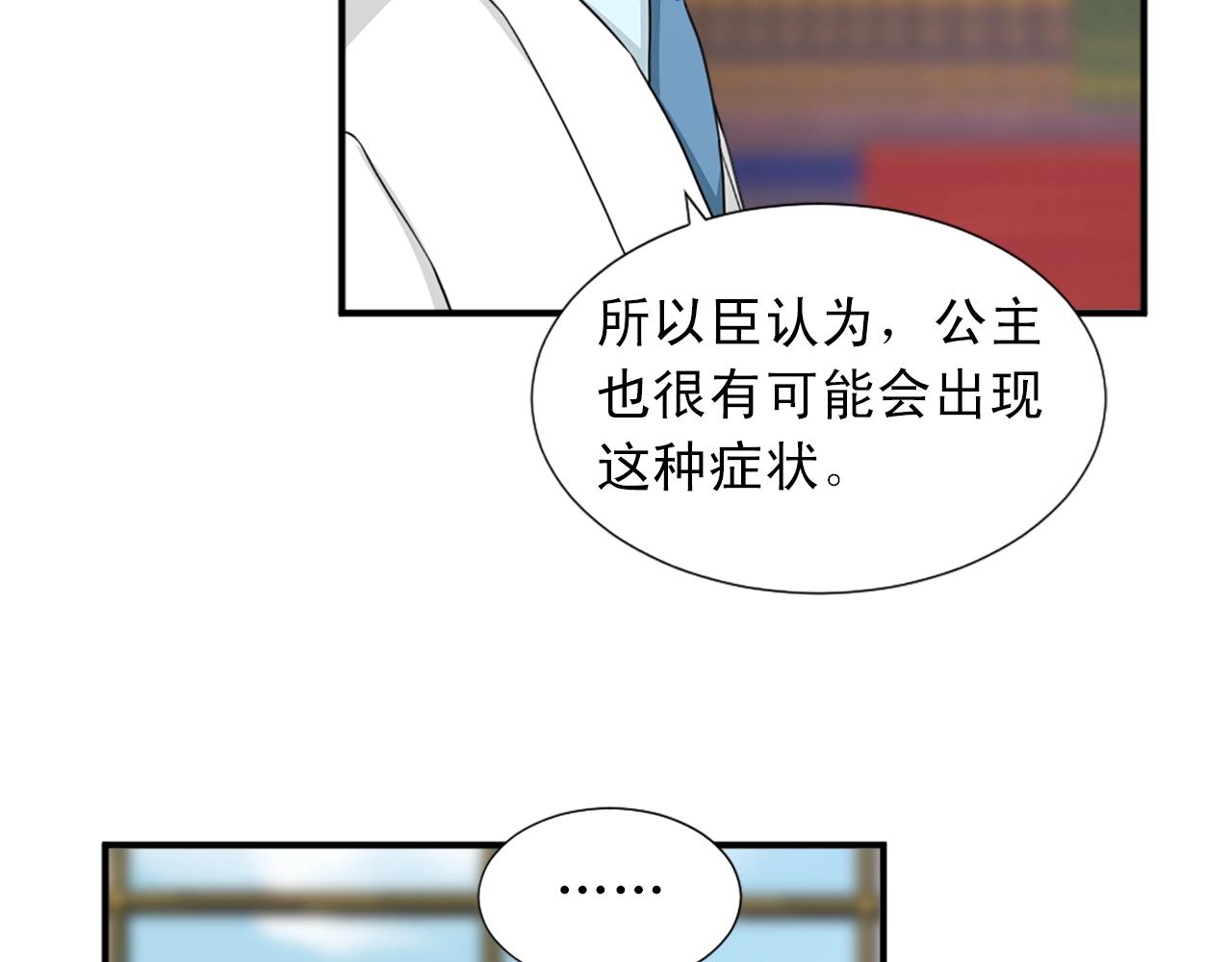 第47话 避而不见35