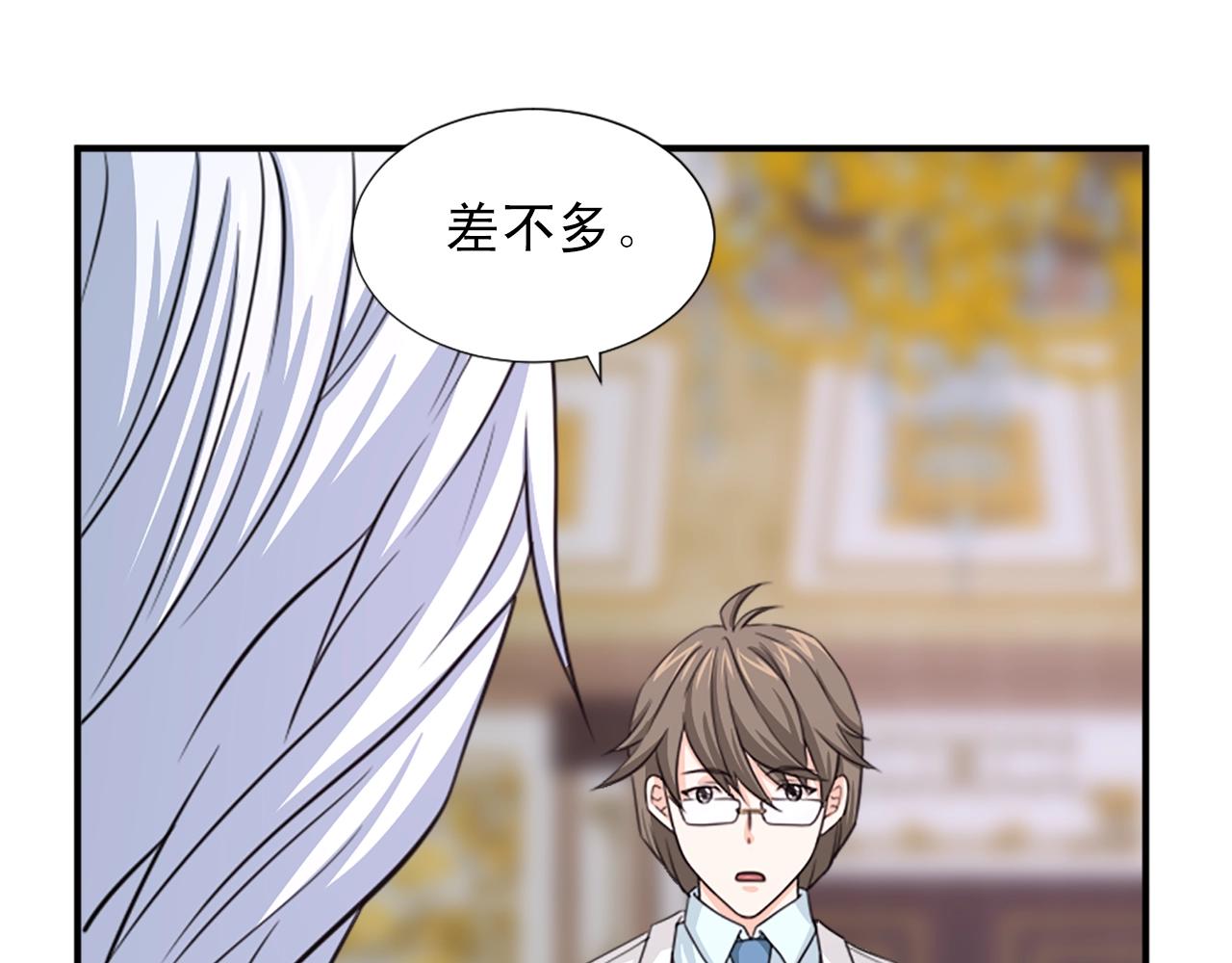 第47话 避而不见39