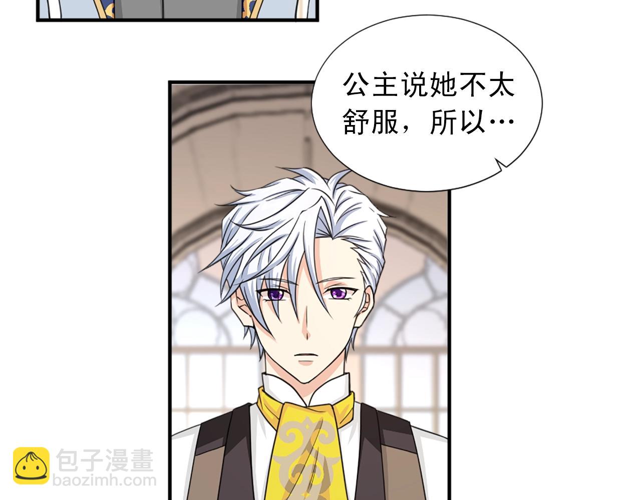 第47话 避而不见4
