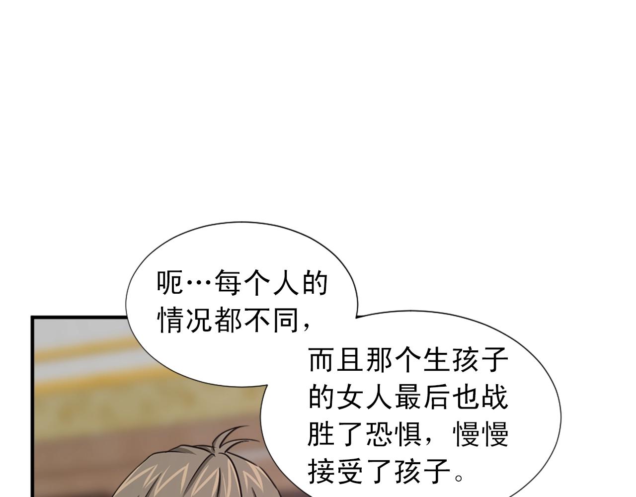 第47话 避而不见41